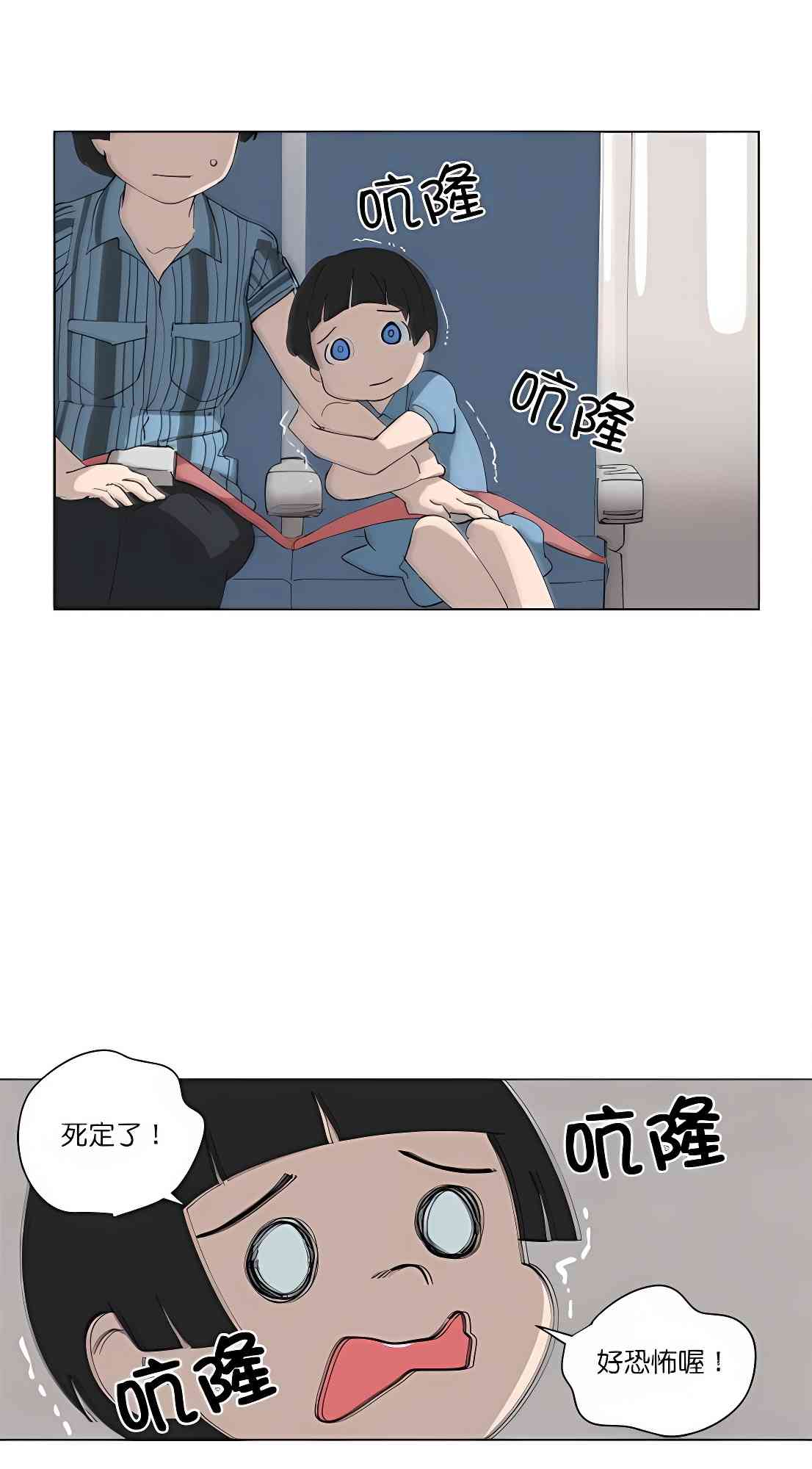 少女妈咪 97话 第41页