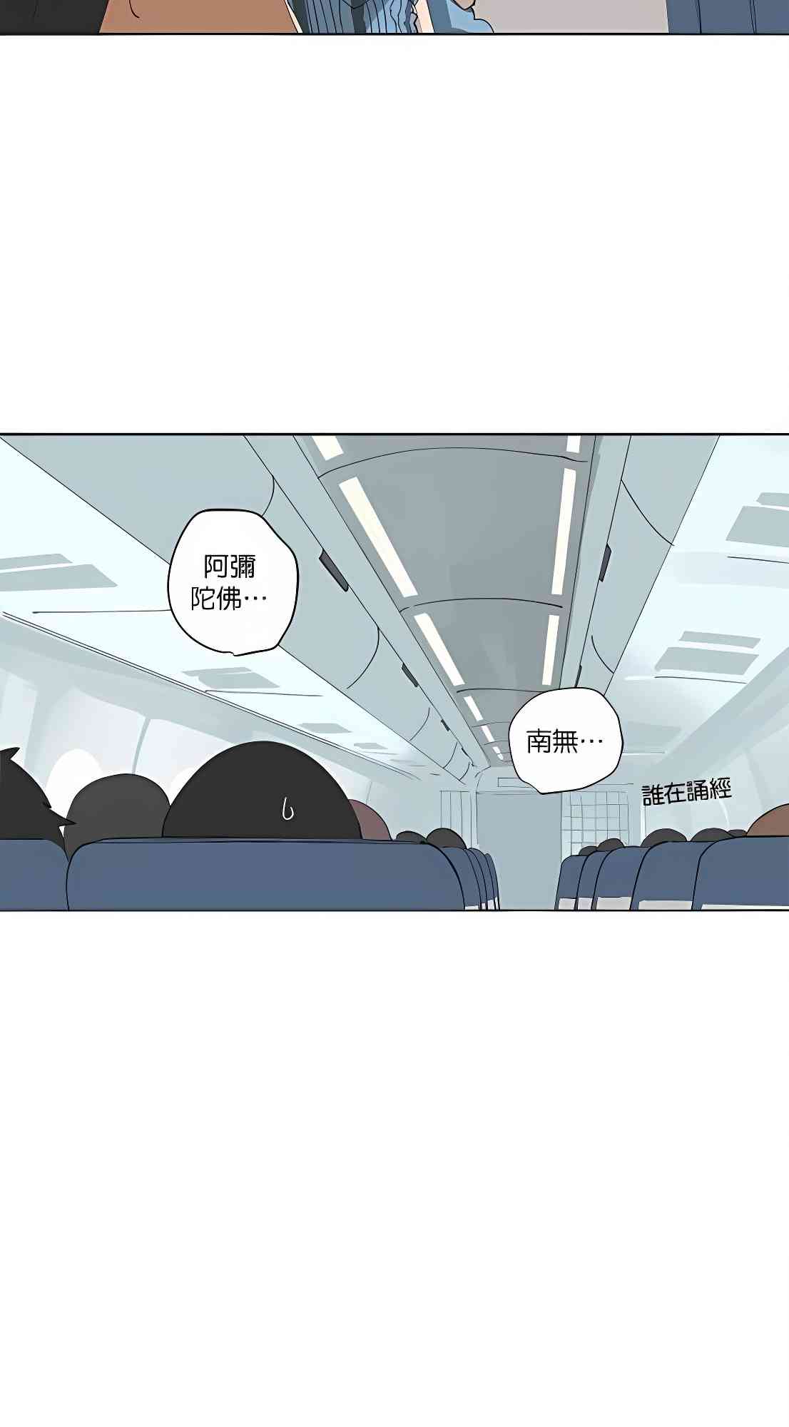 少女妈咪 97话 第44页