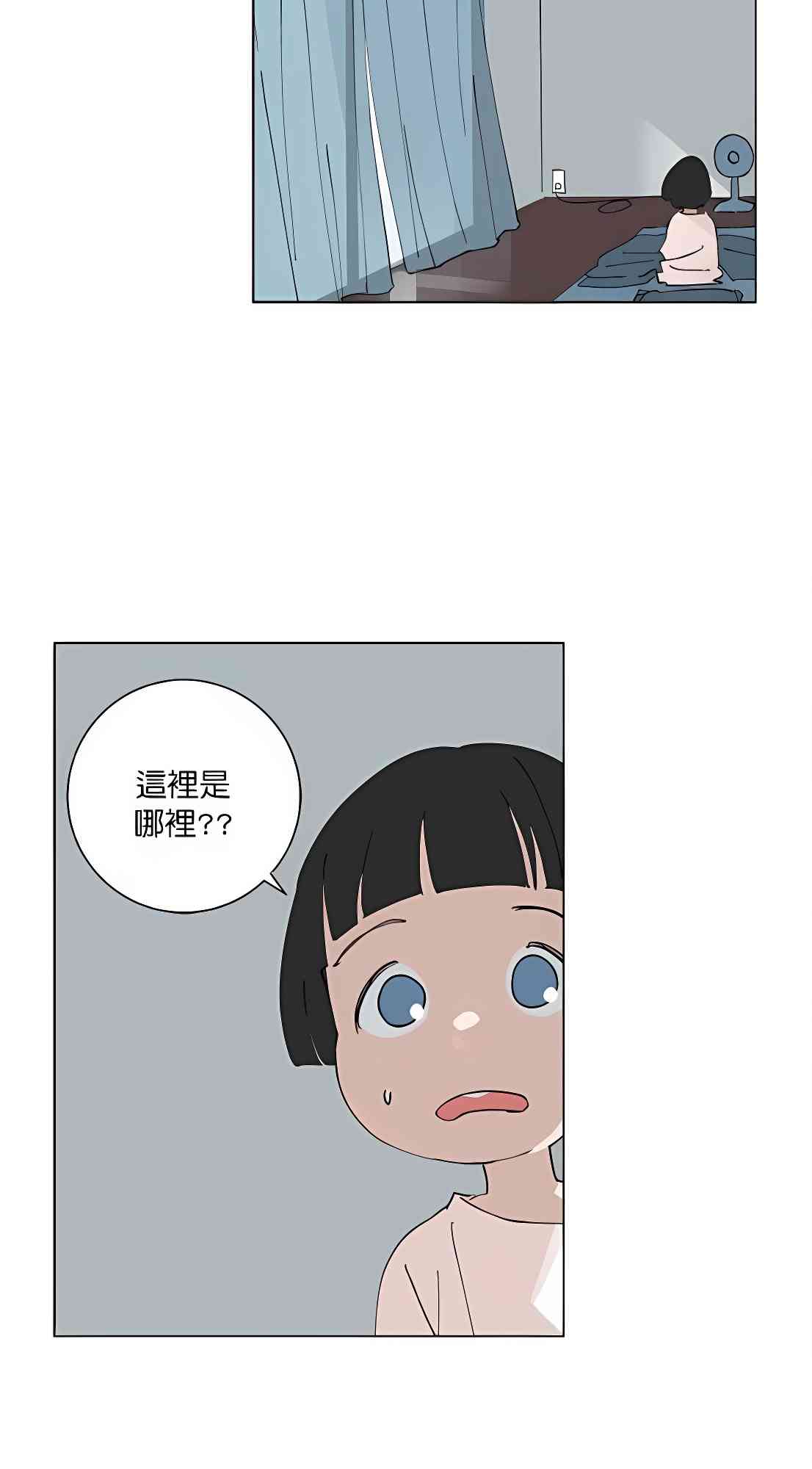 少女妈咪 98话 第4页