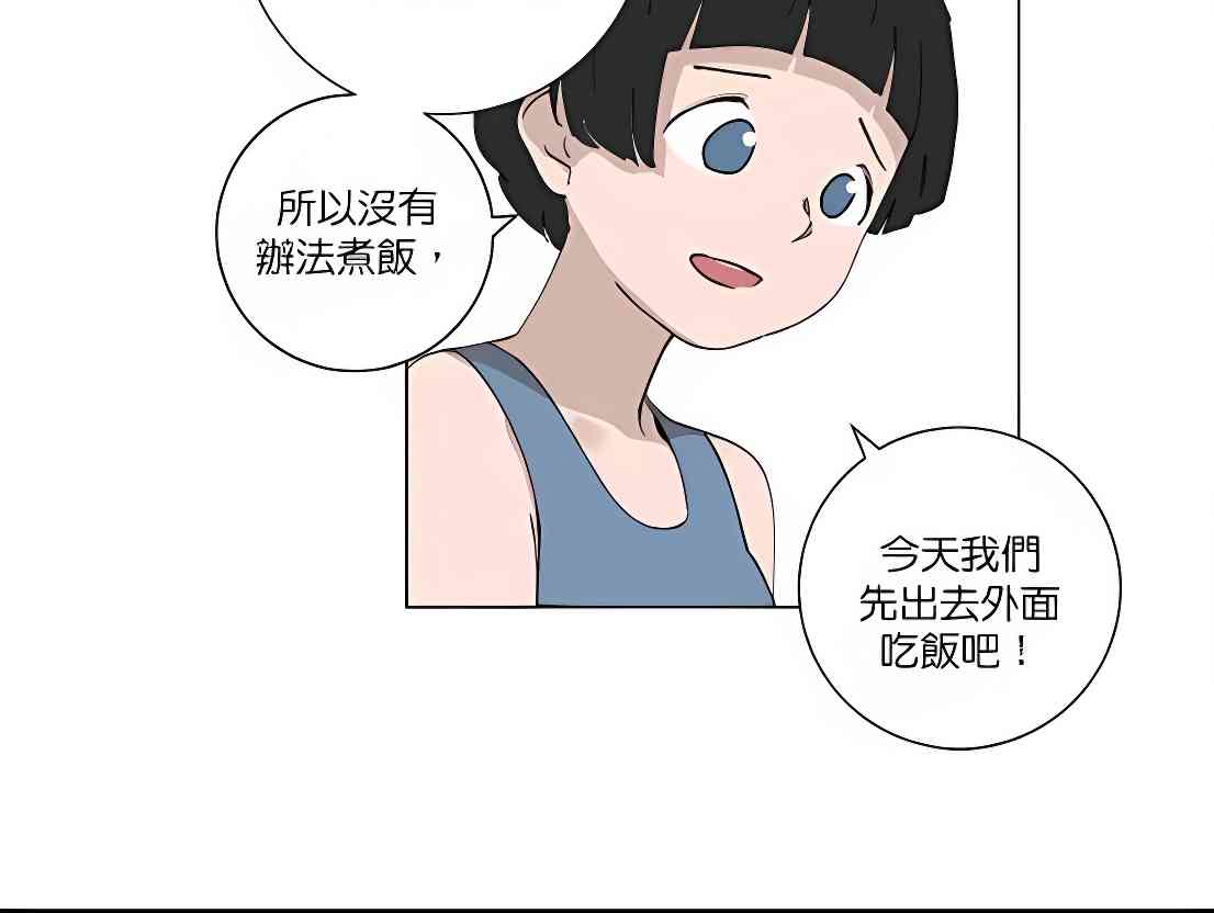 少女妈咪 98话 第20页