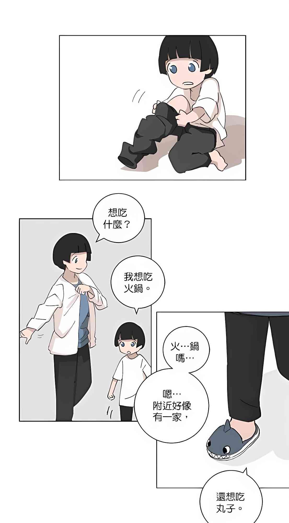 少女妈咪 98话 第21页