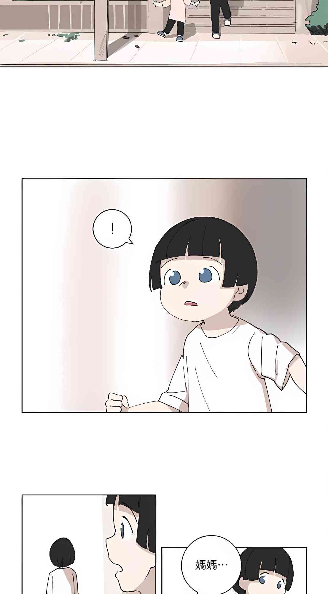 少女妈咪 98话 第27页