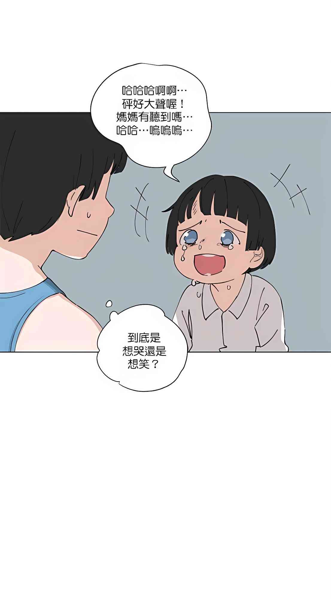 少女妈咪 99话 第7页