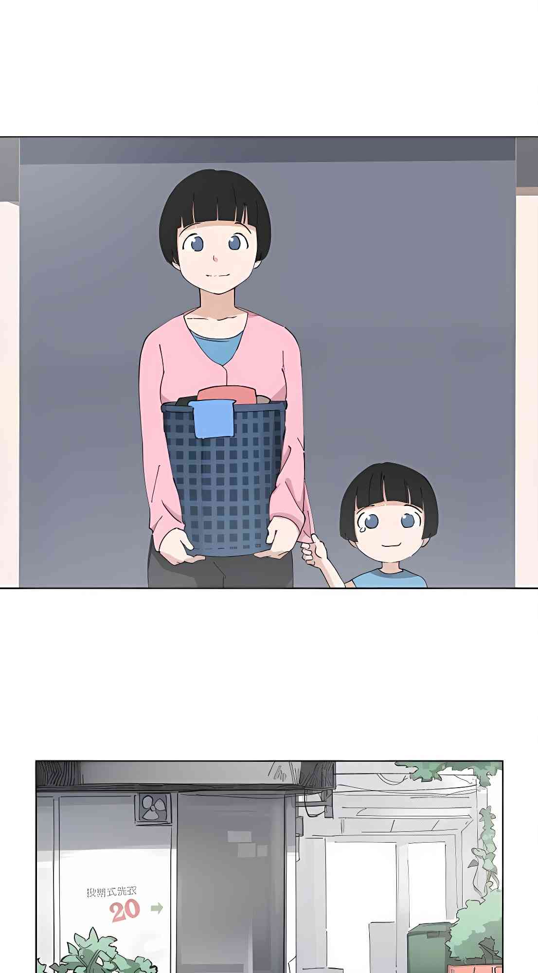 少女妈咪 99话 第10页