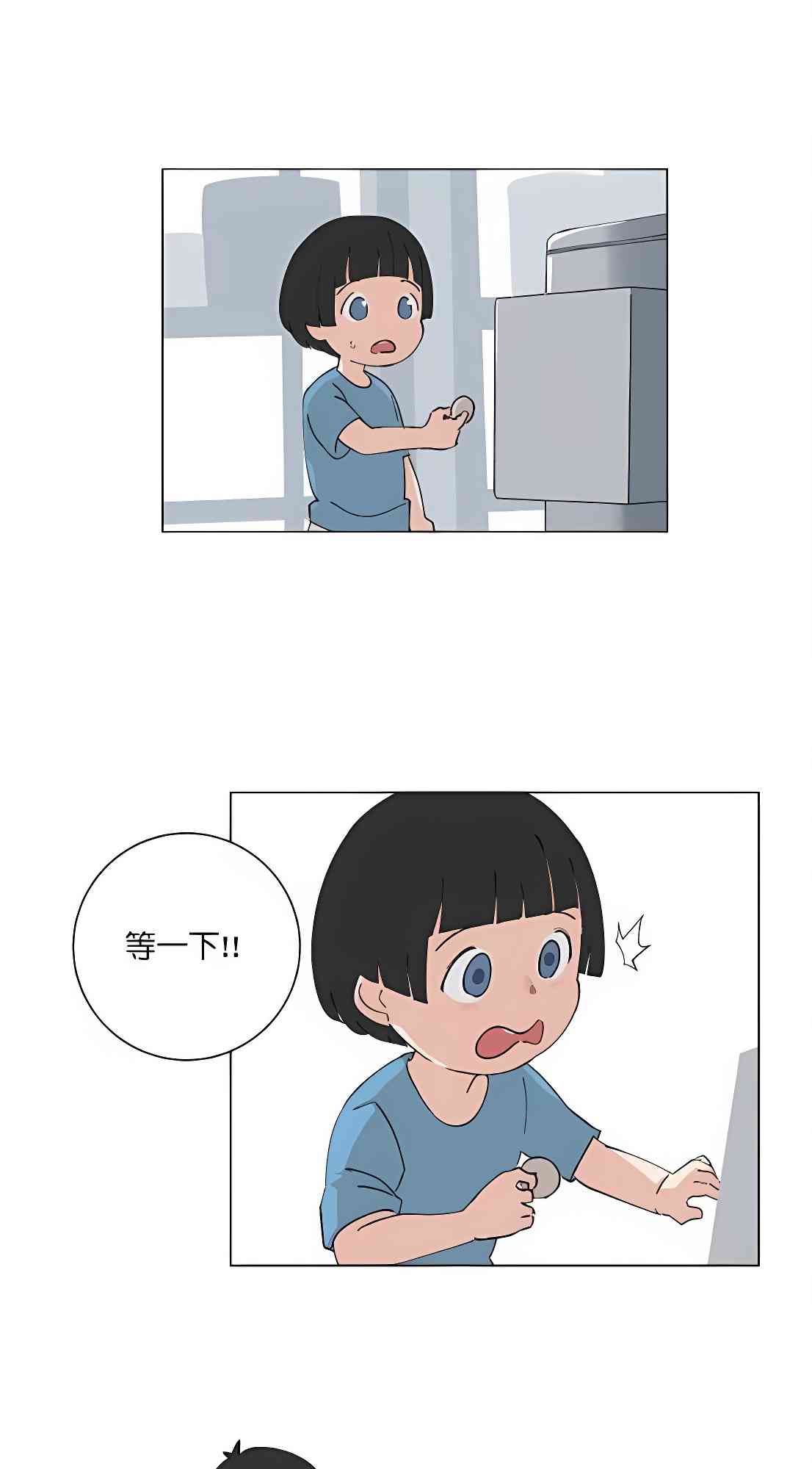 少女妈咪 99话 第13页