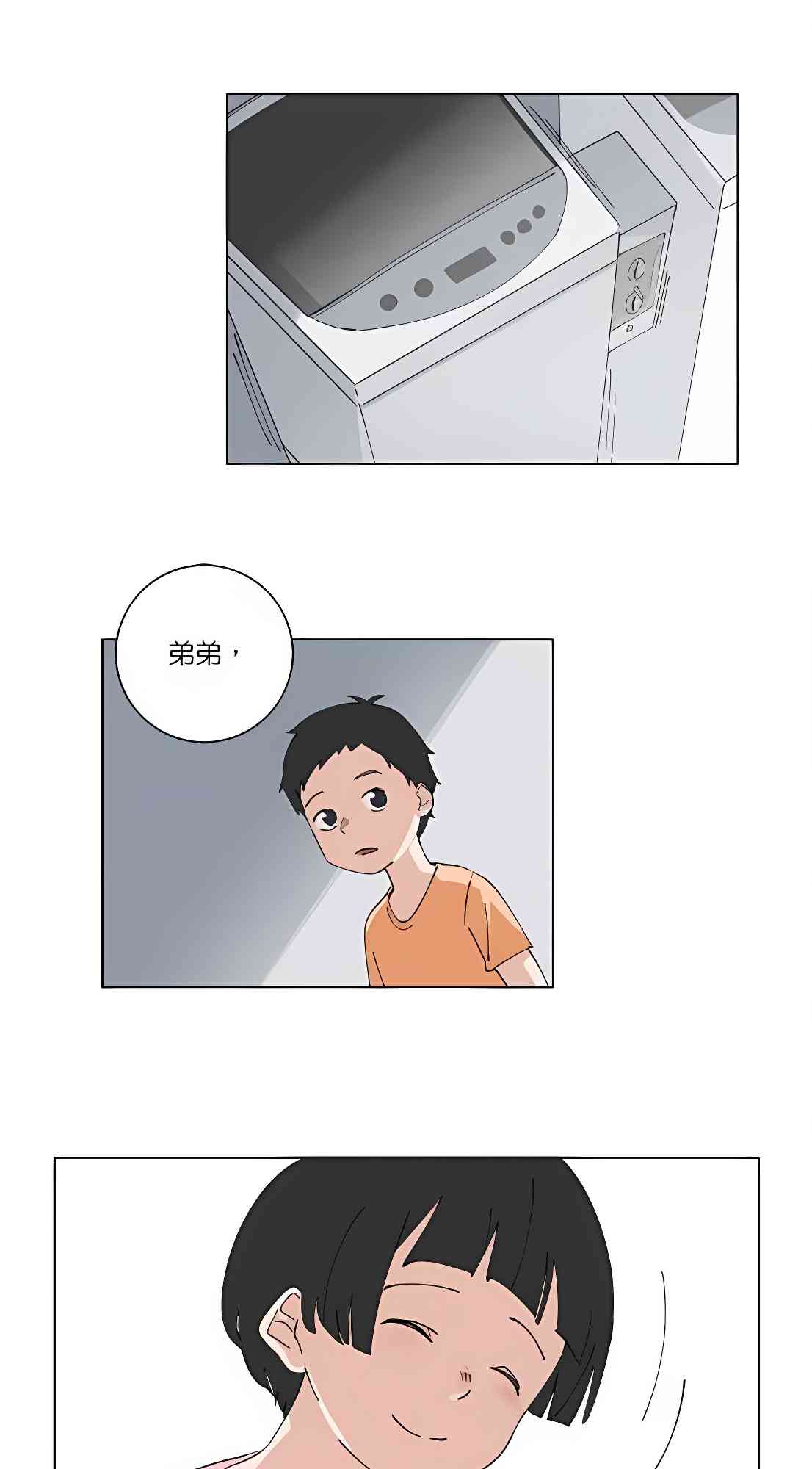 少女妈咪 99话 第16页