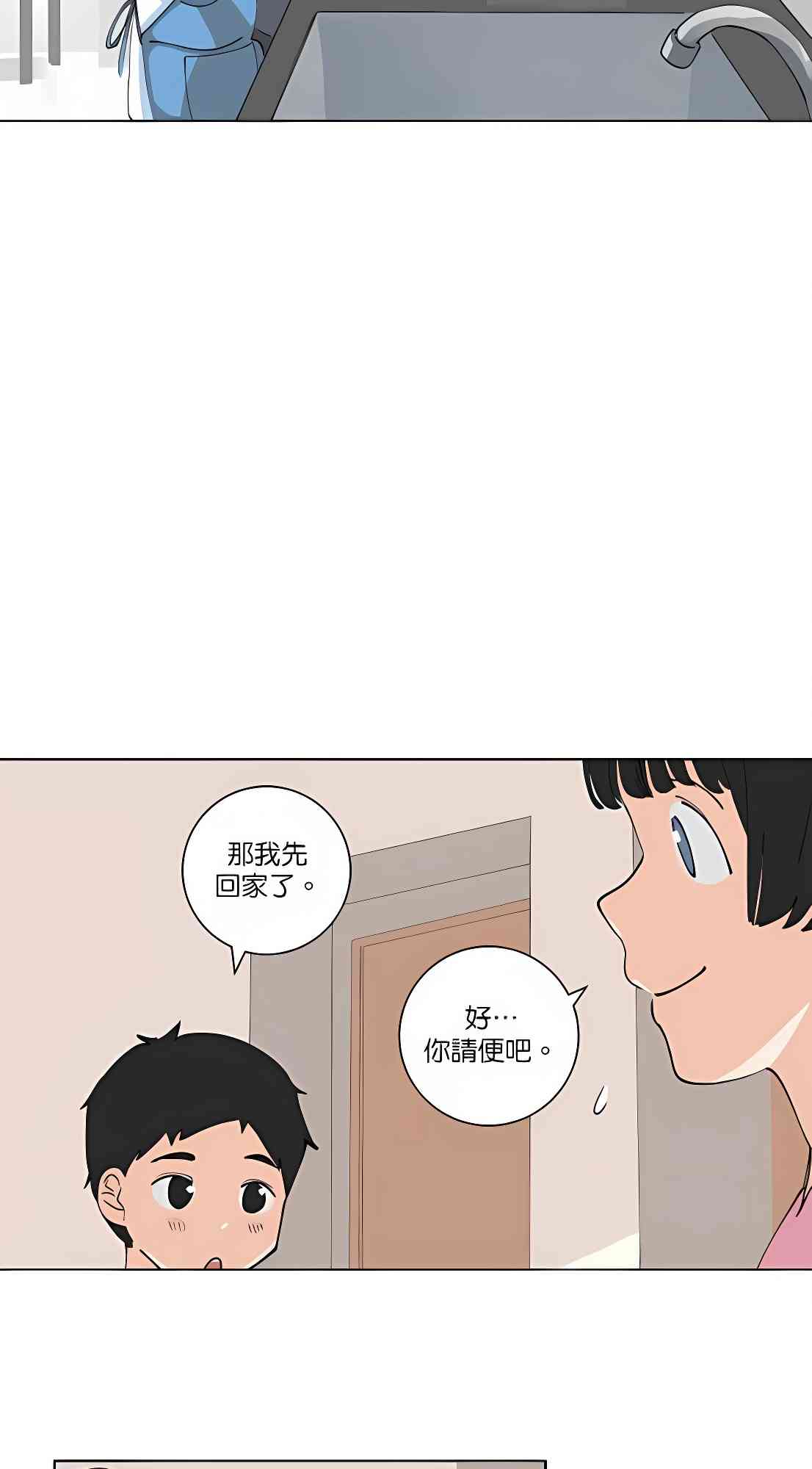 少女妈咪 100话 第1页