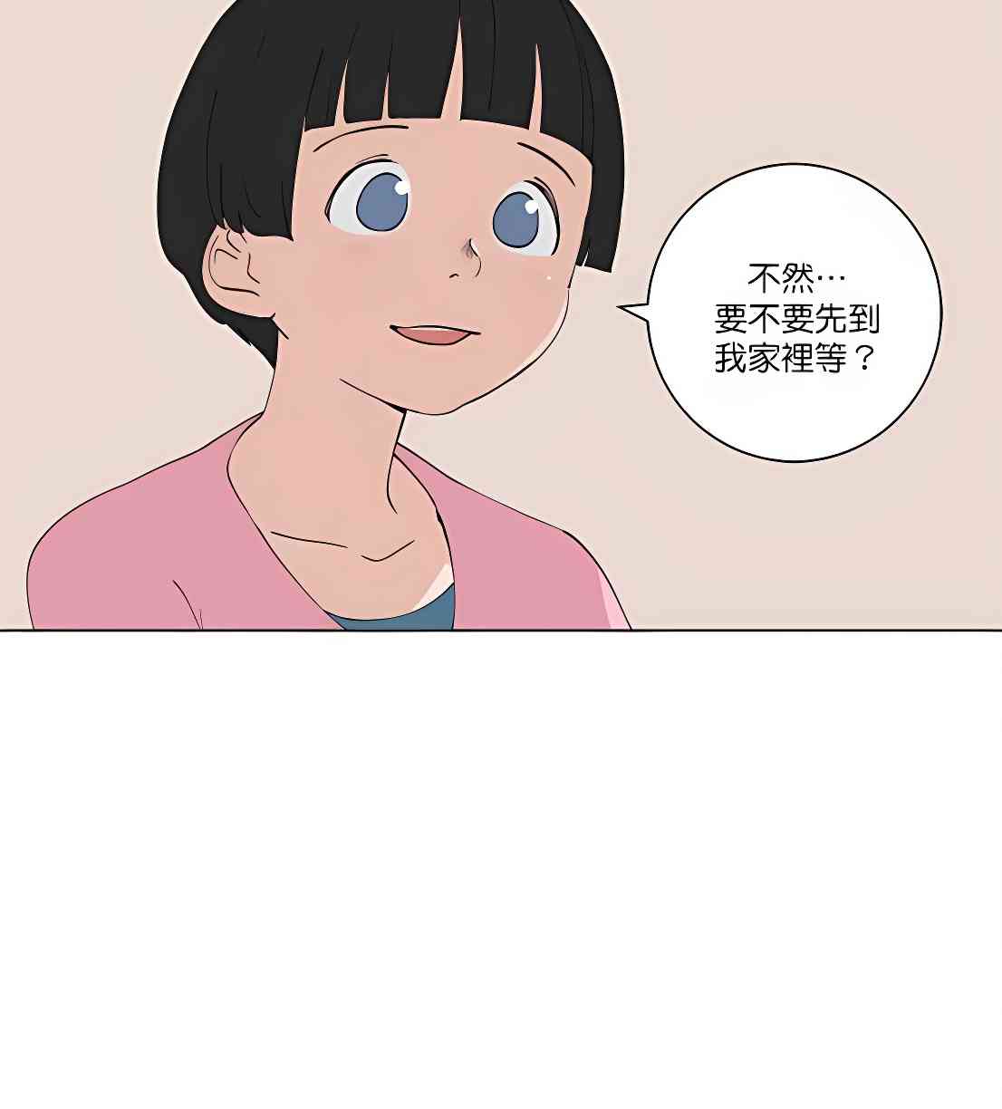 少女妈咪 100话 第6页