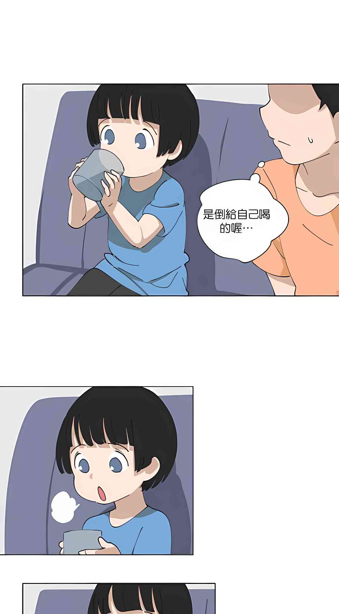 少女妈咪 100话 第14页