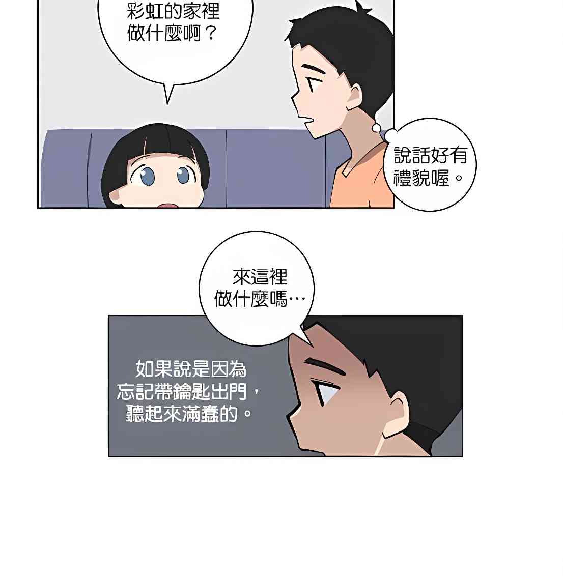 少女妈咪 100话 第16页