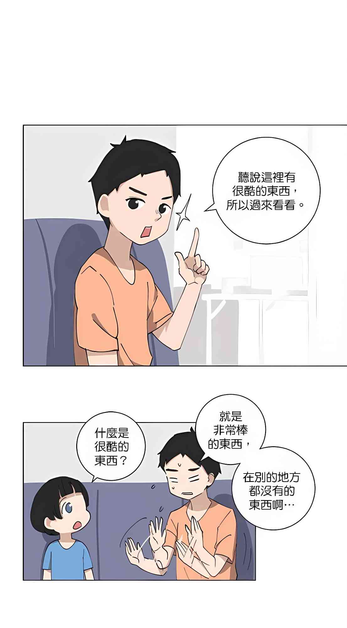 少女妈咪 100话 第17页