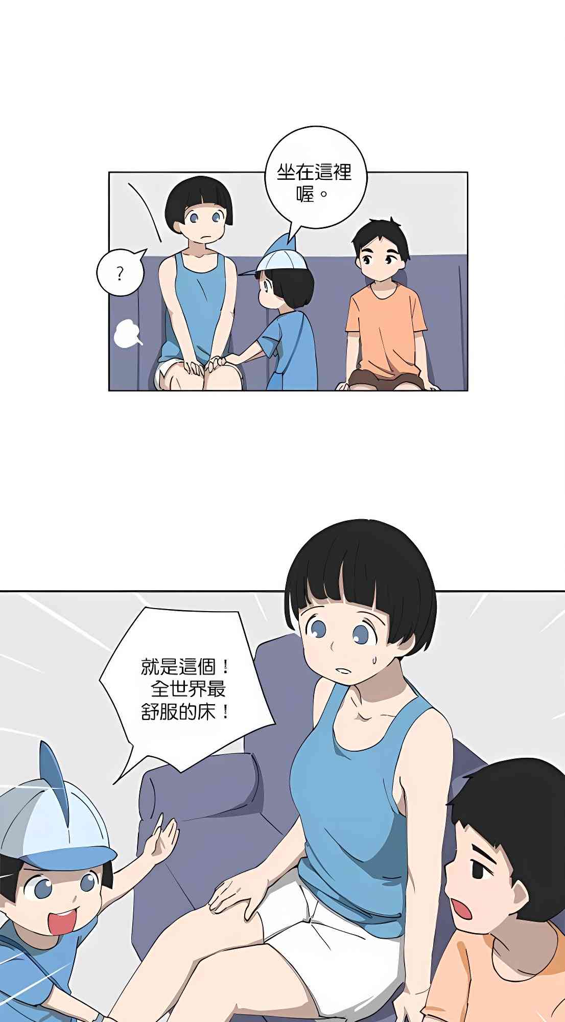少女妈咪 100话 第24页