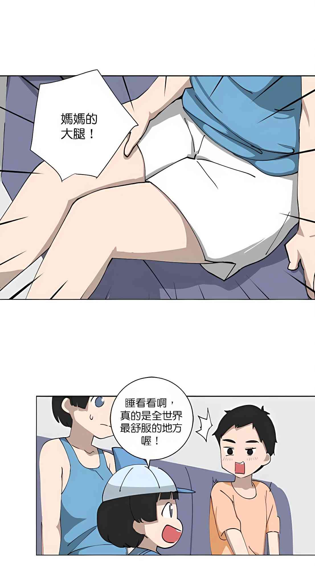 少女妈咪 100话 第26页