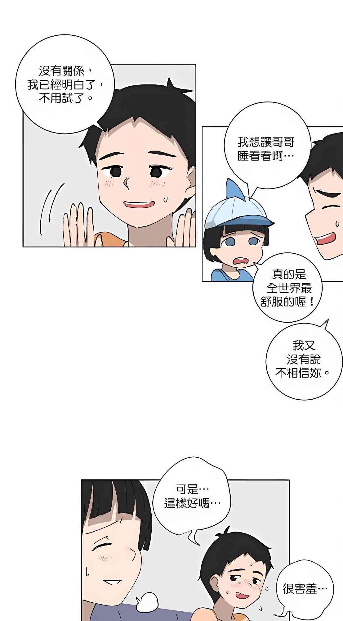 少女妈咪 100话 第27页