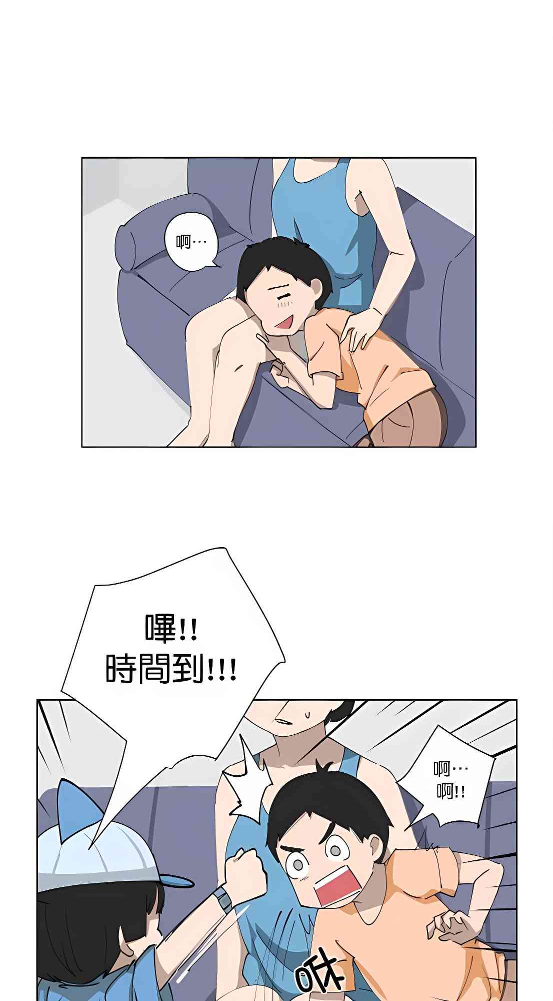少女妈咪 100话 第31页