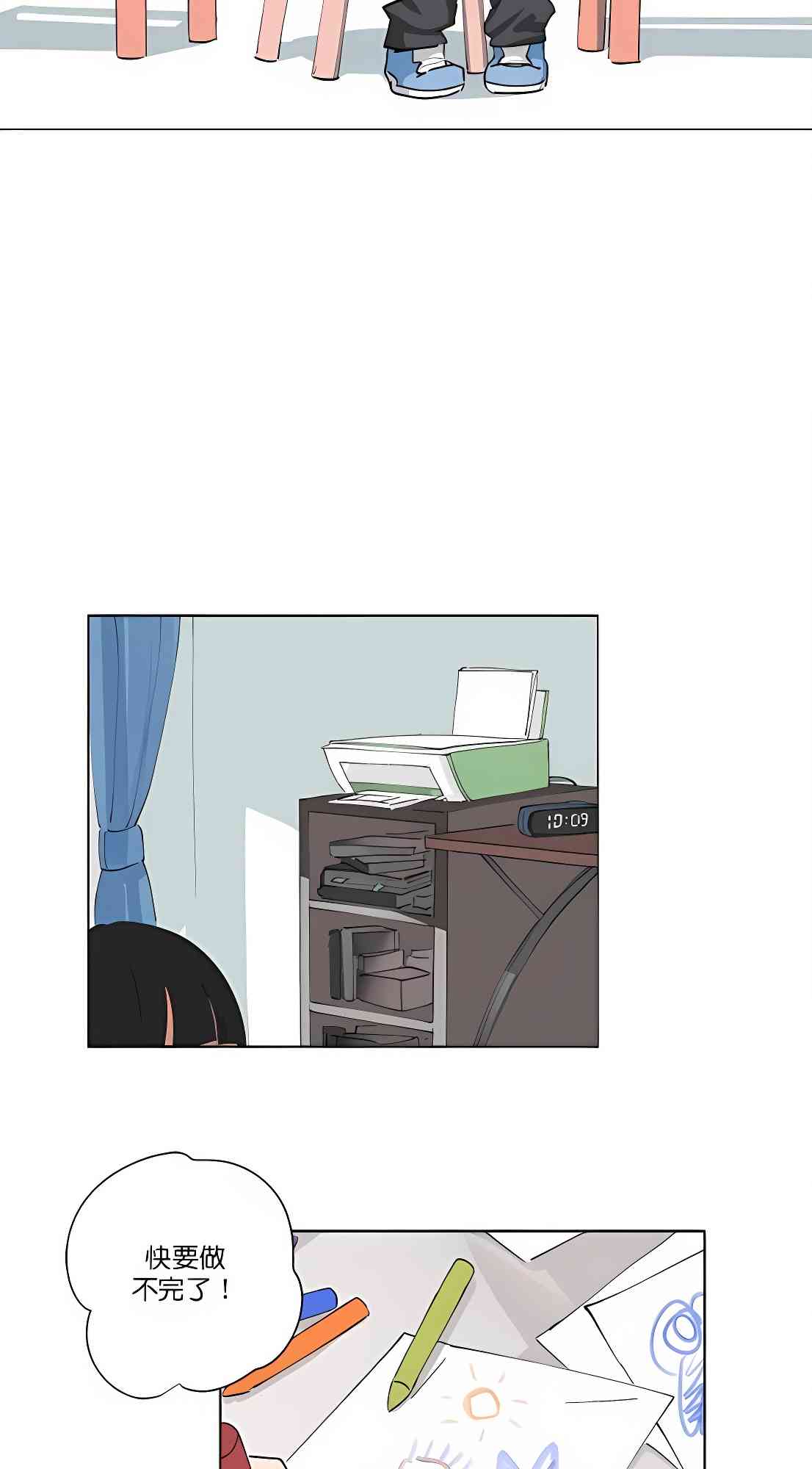 少女妈咪 101话 第1页