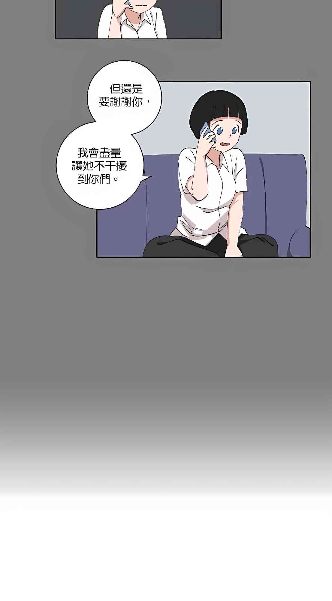 少女妈咪101话图