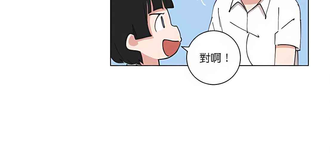 少女妈咪 101话 第23页