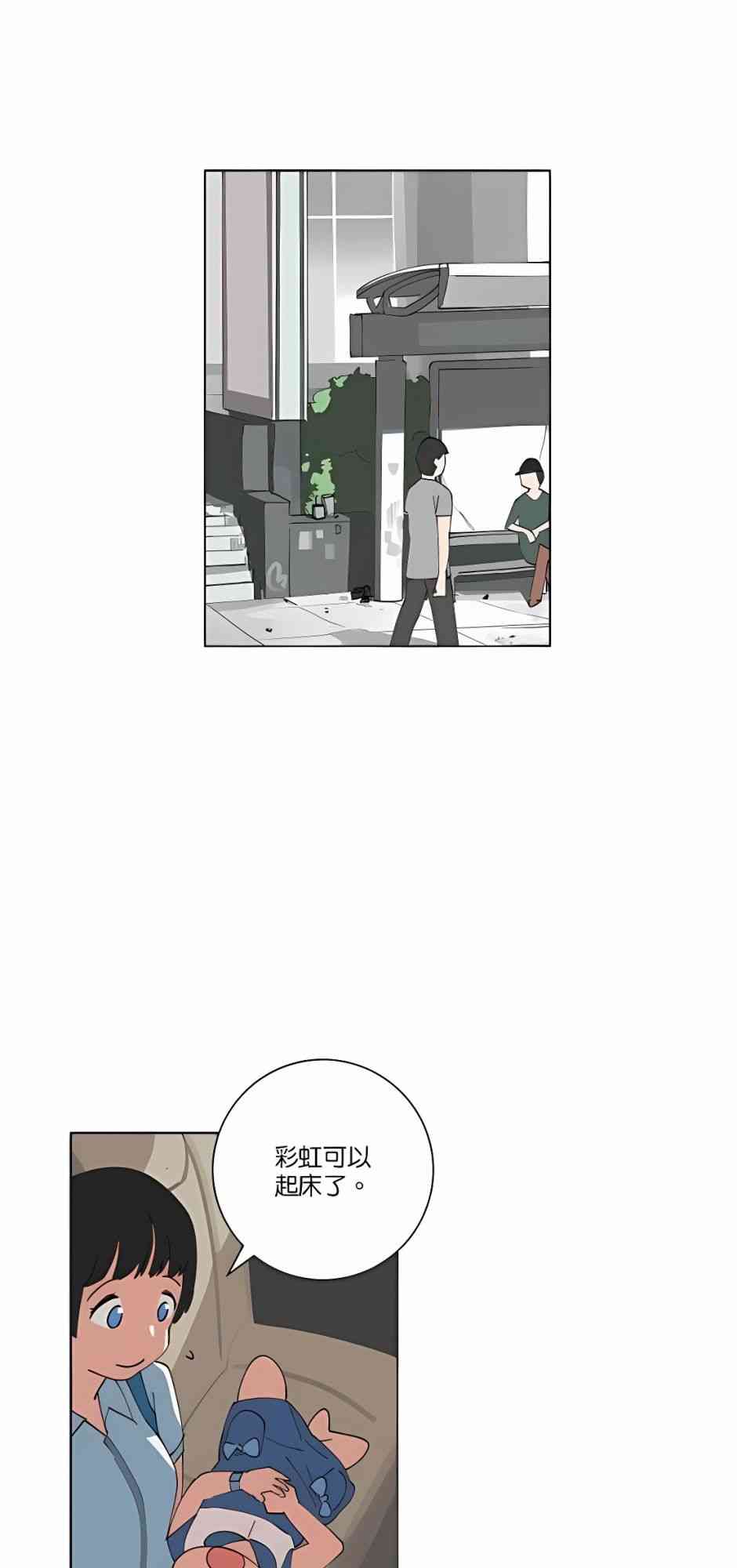 少女妈咪 102话 第6页