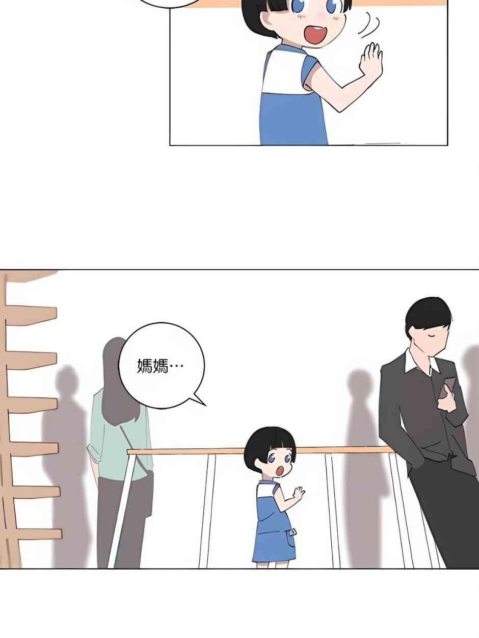 少女妈咪 102话 第16页