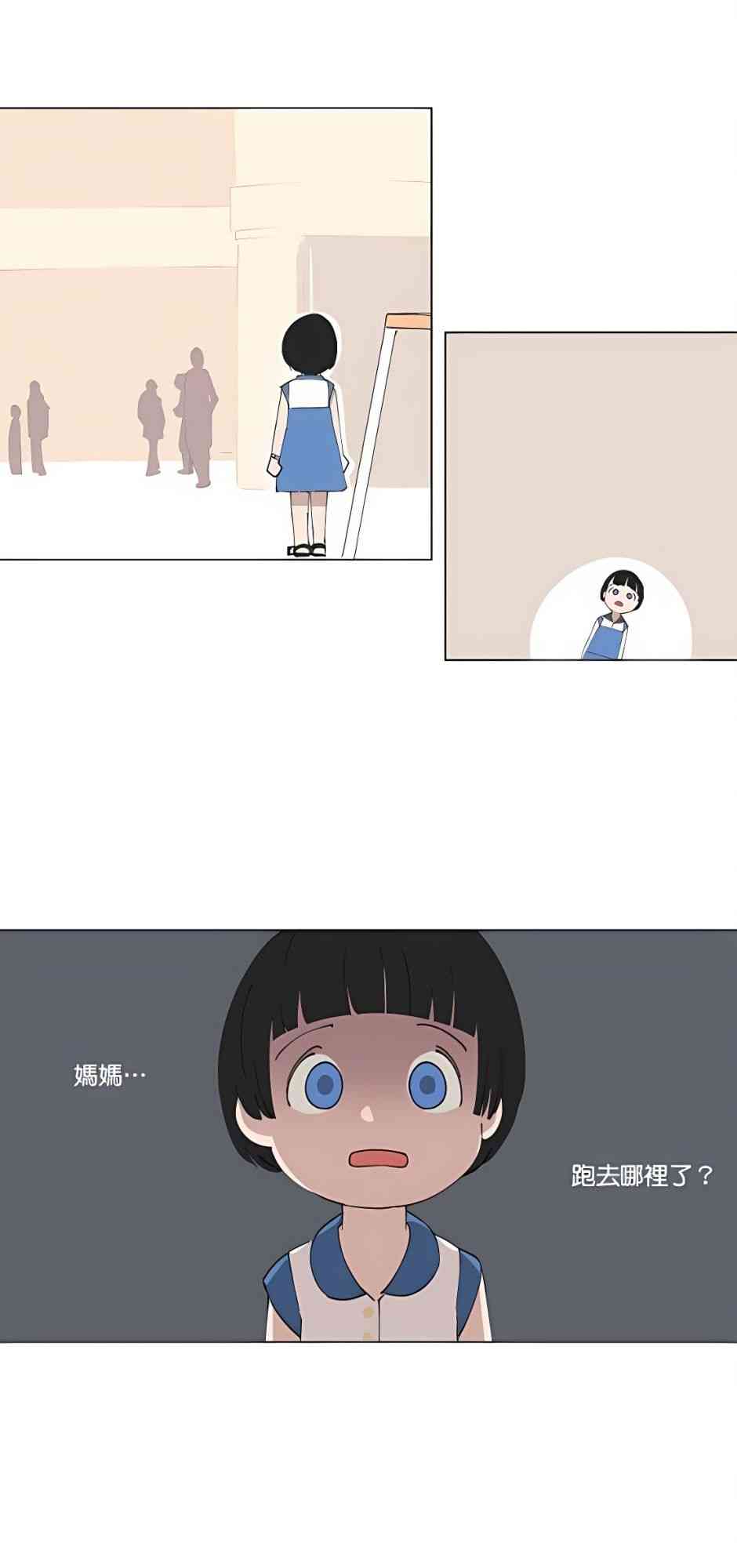少女妈咪 102话 第17页