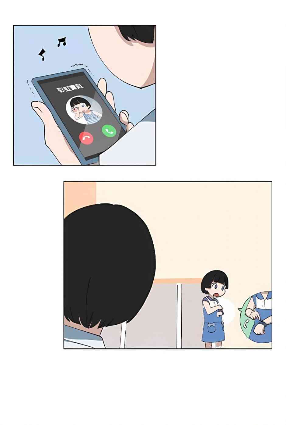 少女妈咪 102话 第19页