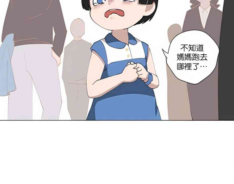 少女妈咪 102话 第22页