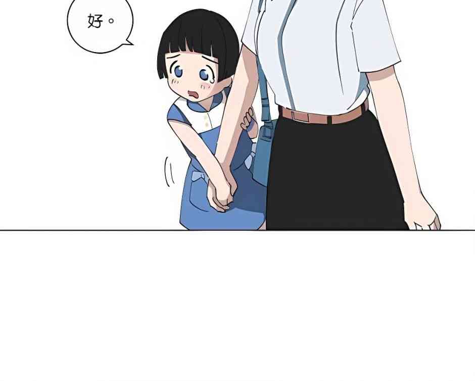 少女妈咪 102话 第25页