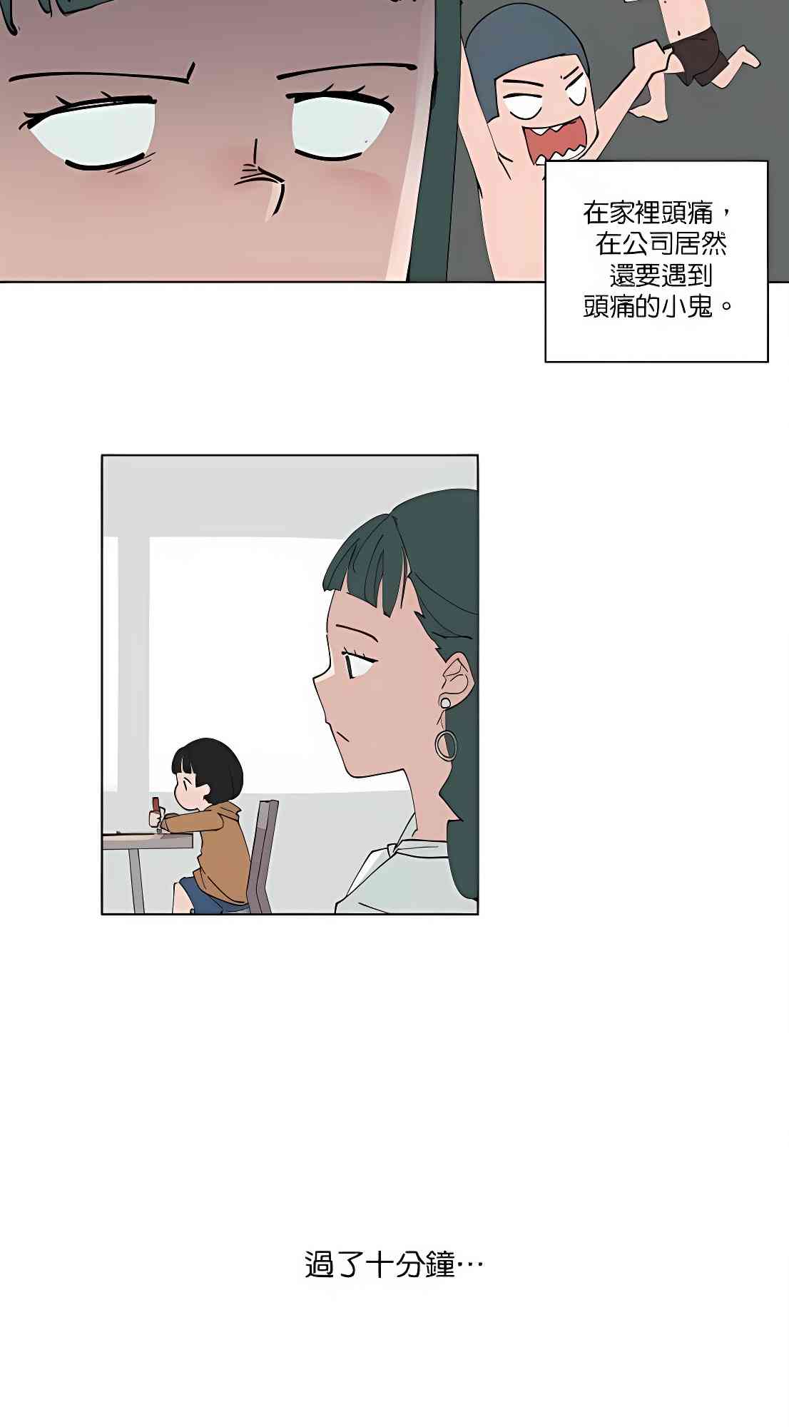 少女妈咪 103话 第19页