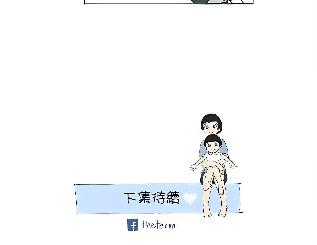 少女妈咪103话图