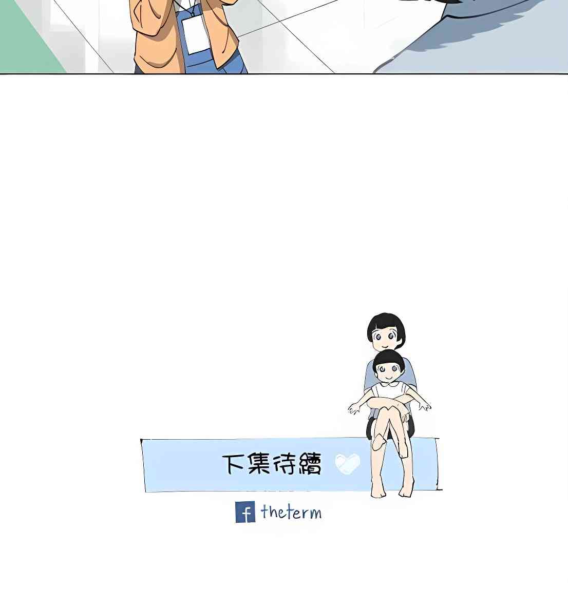 少女妈咪104话图