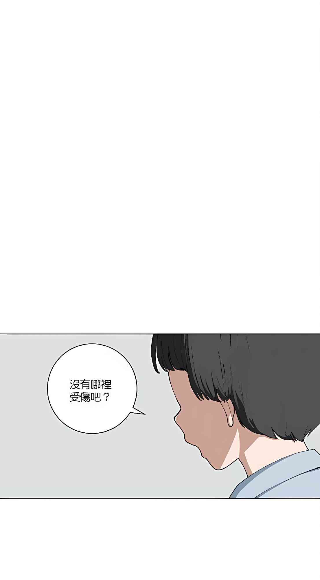 少女妈咪 105话 第1页