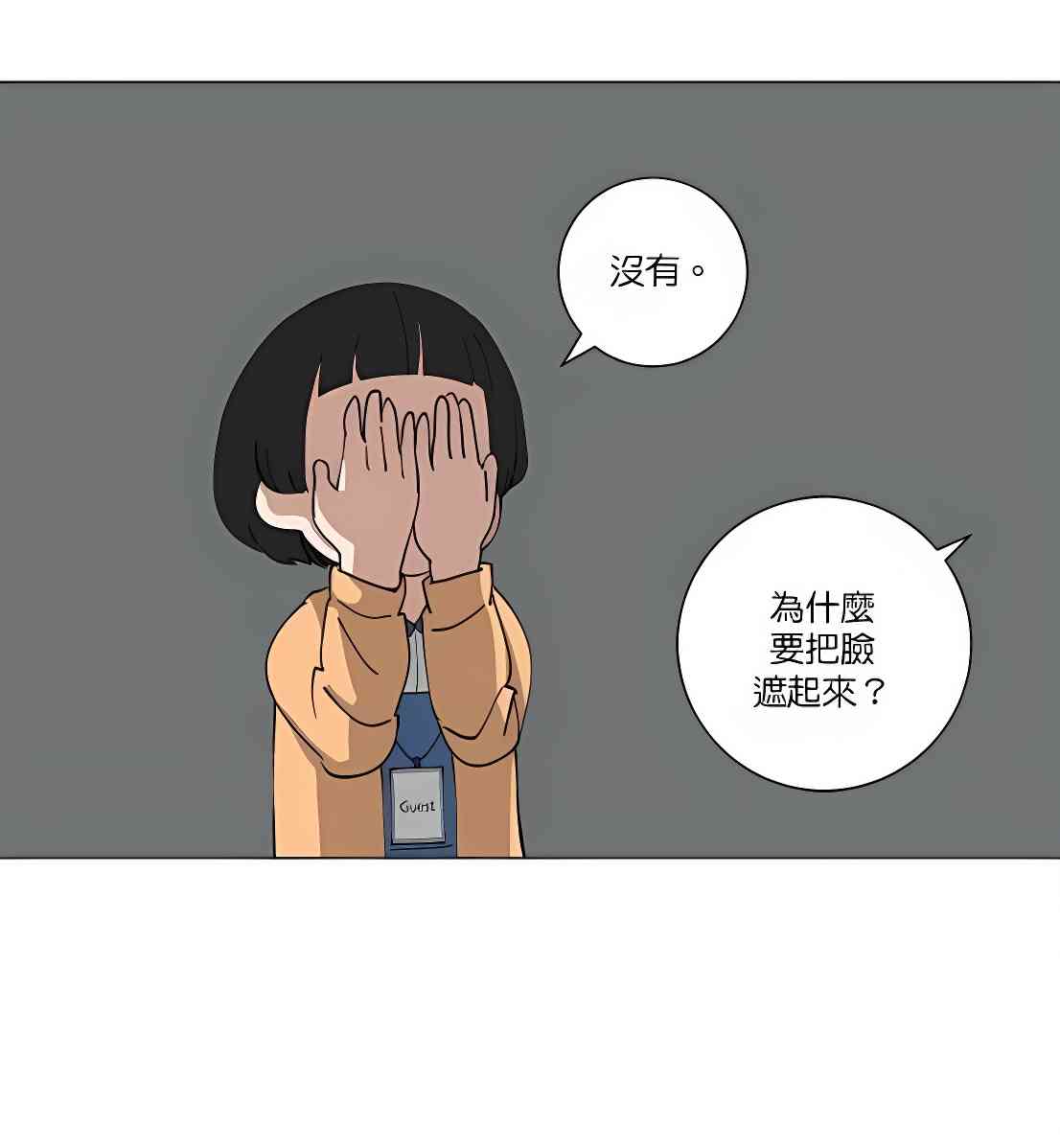 少女妈咪 105话 第2页