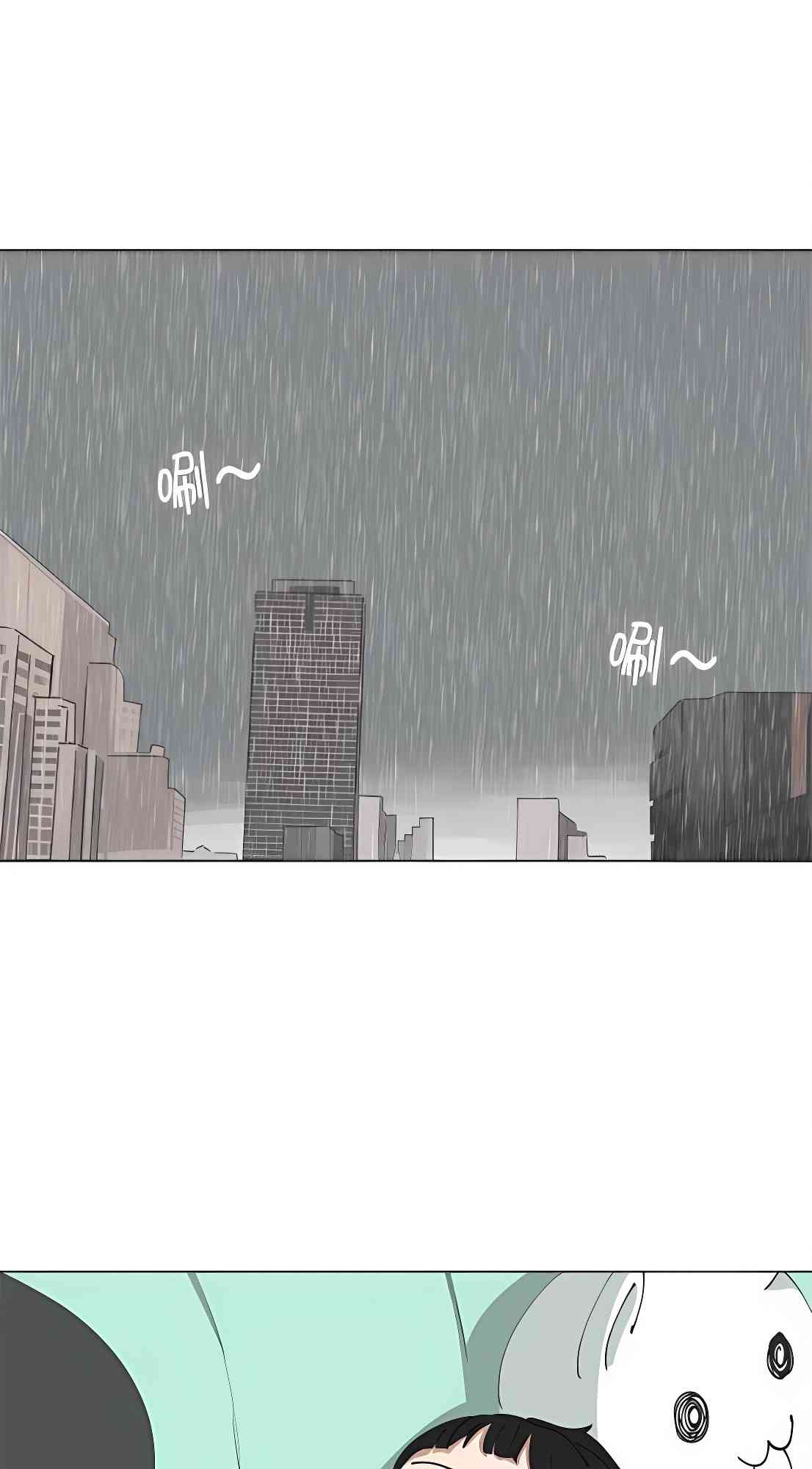 少女妈咪 105话 第9页