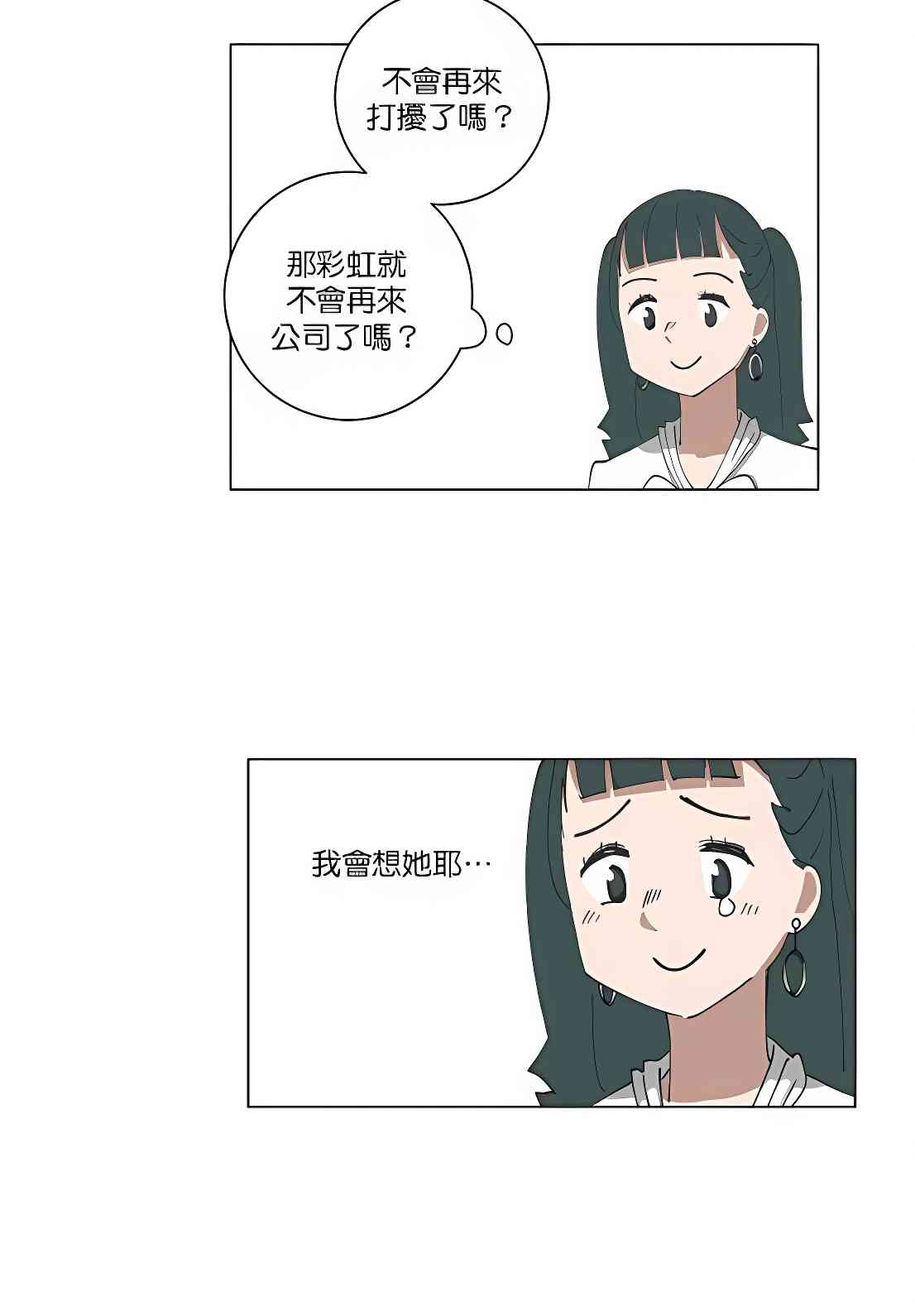 少女妈咪105话图