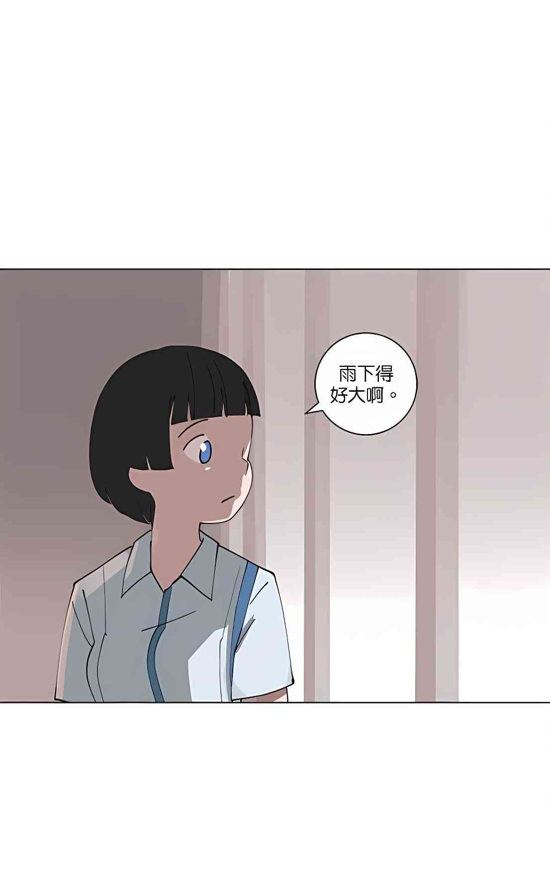 少女妈咪 105话 第16页