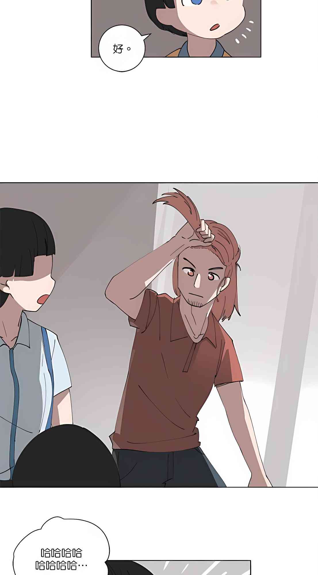 少女妈咪 105话 第18页