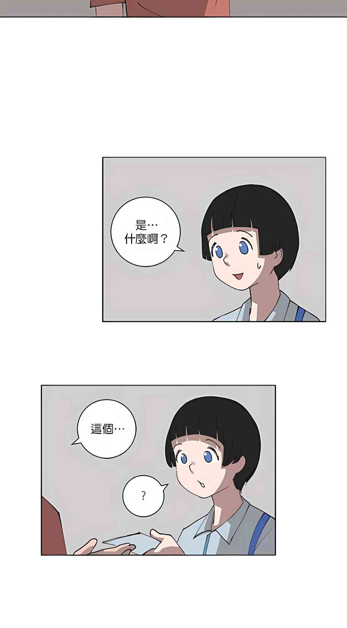 少女妈咪 105话 第26页