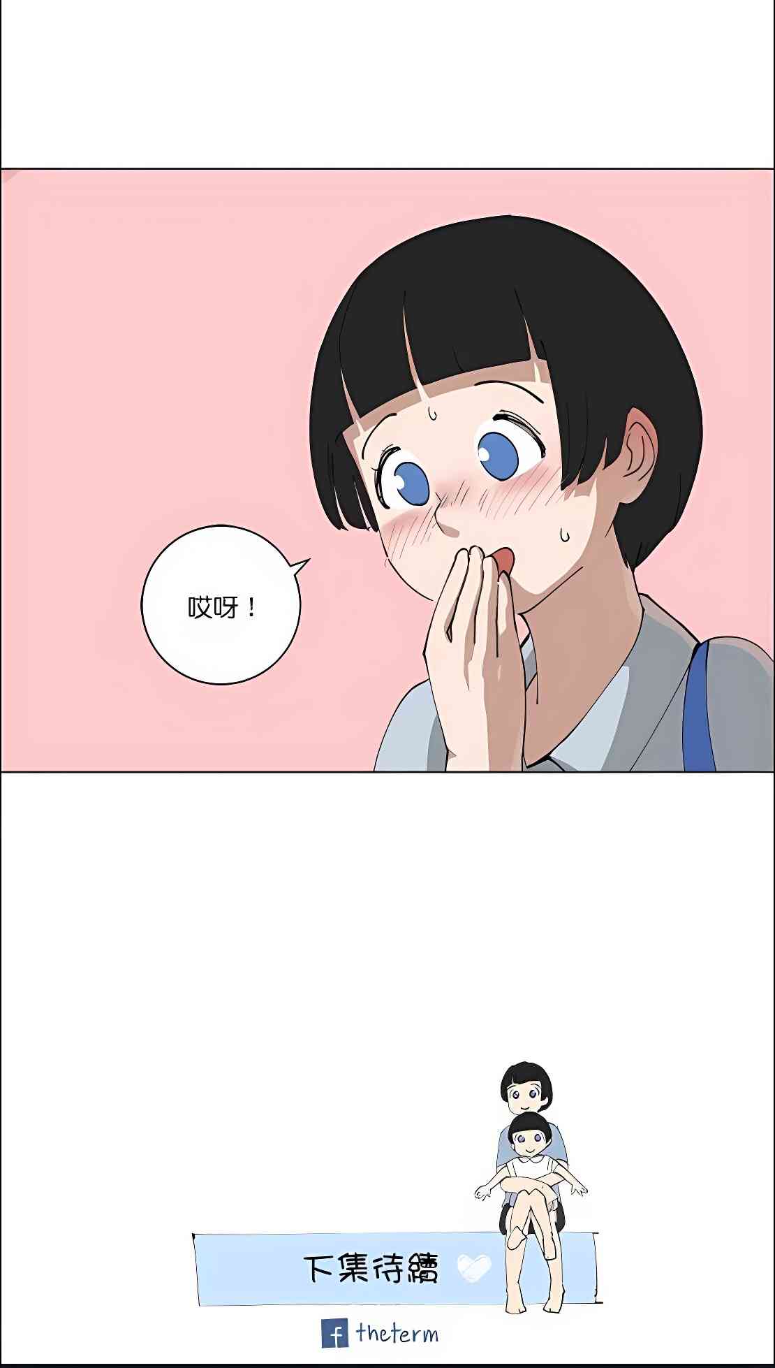 少女妈咪105话图