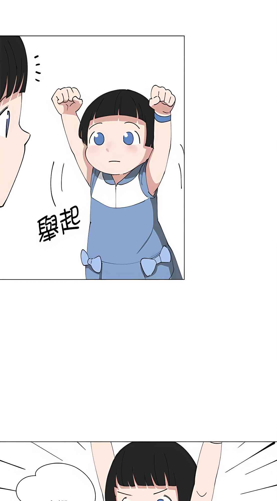 少女妈咪 106话 第4页