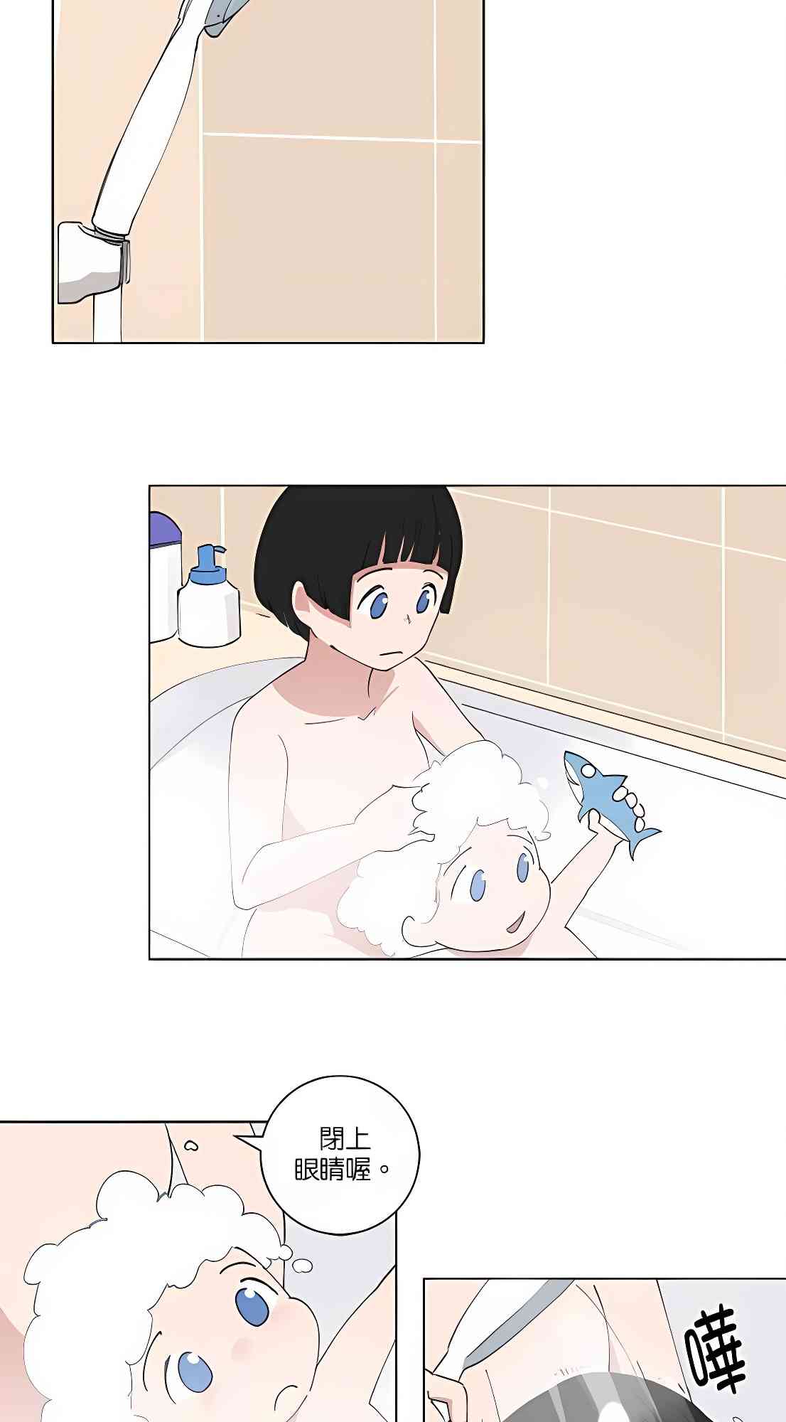 少女妈咪 106话 第8页