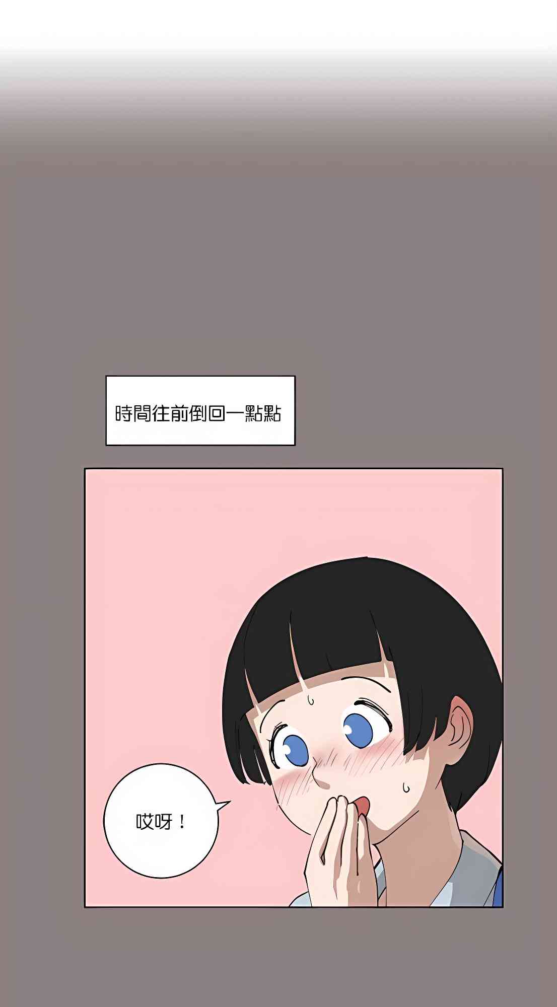 少女妈咪 106话 第17页