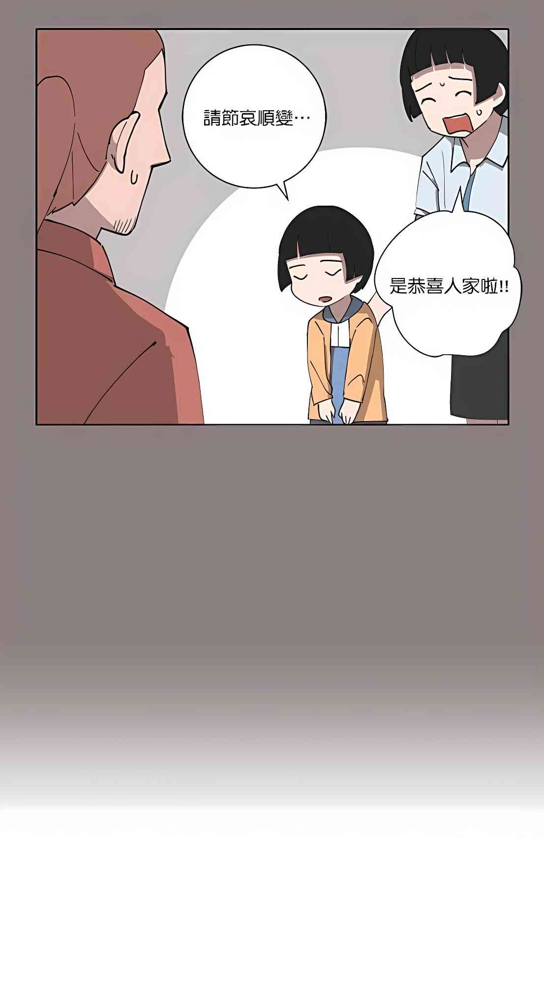 少女妈咪 106话 第20页