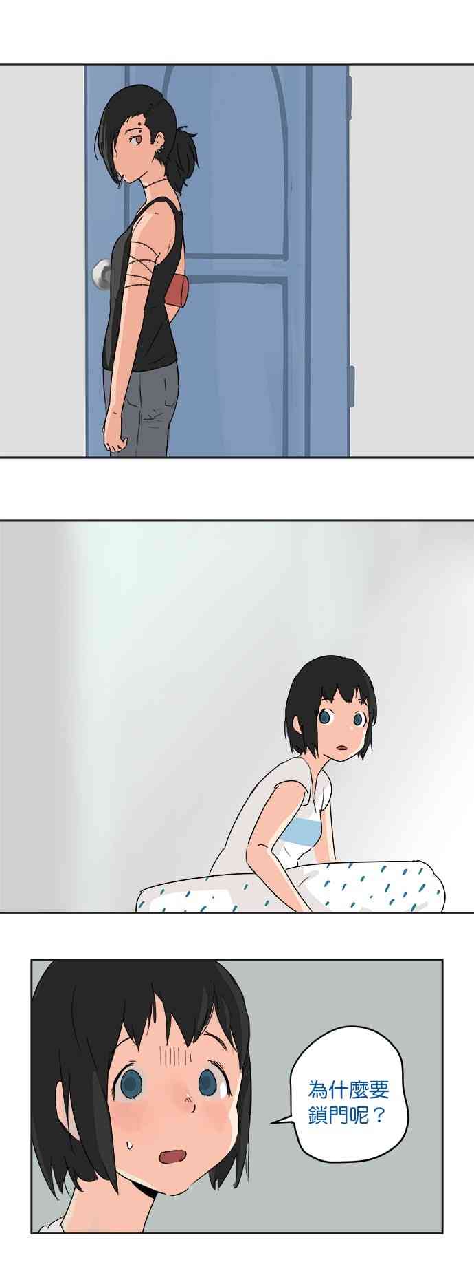 少女妈咪 11话 第0页