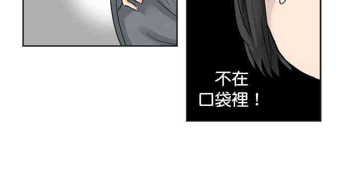 少女妈咪 11话 第6页