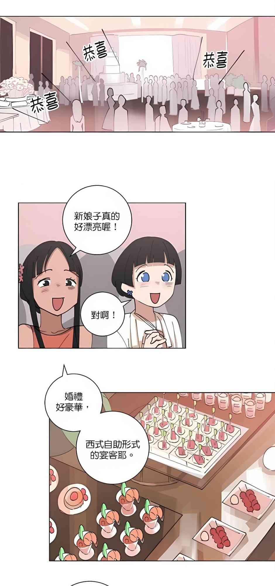 少女妈咪 107话 第10页