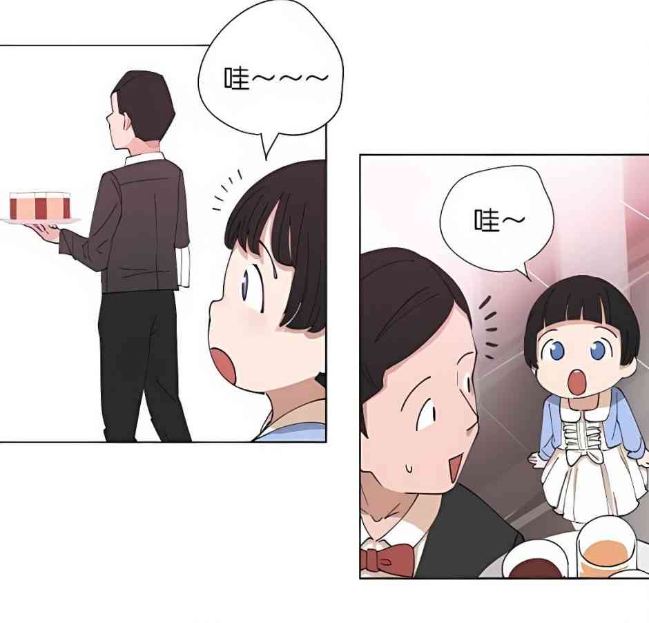 少女妈咪 107话 第12页