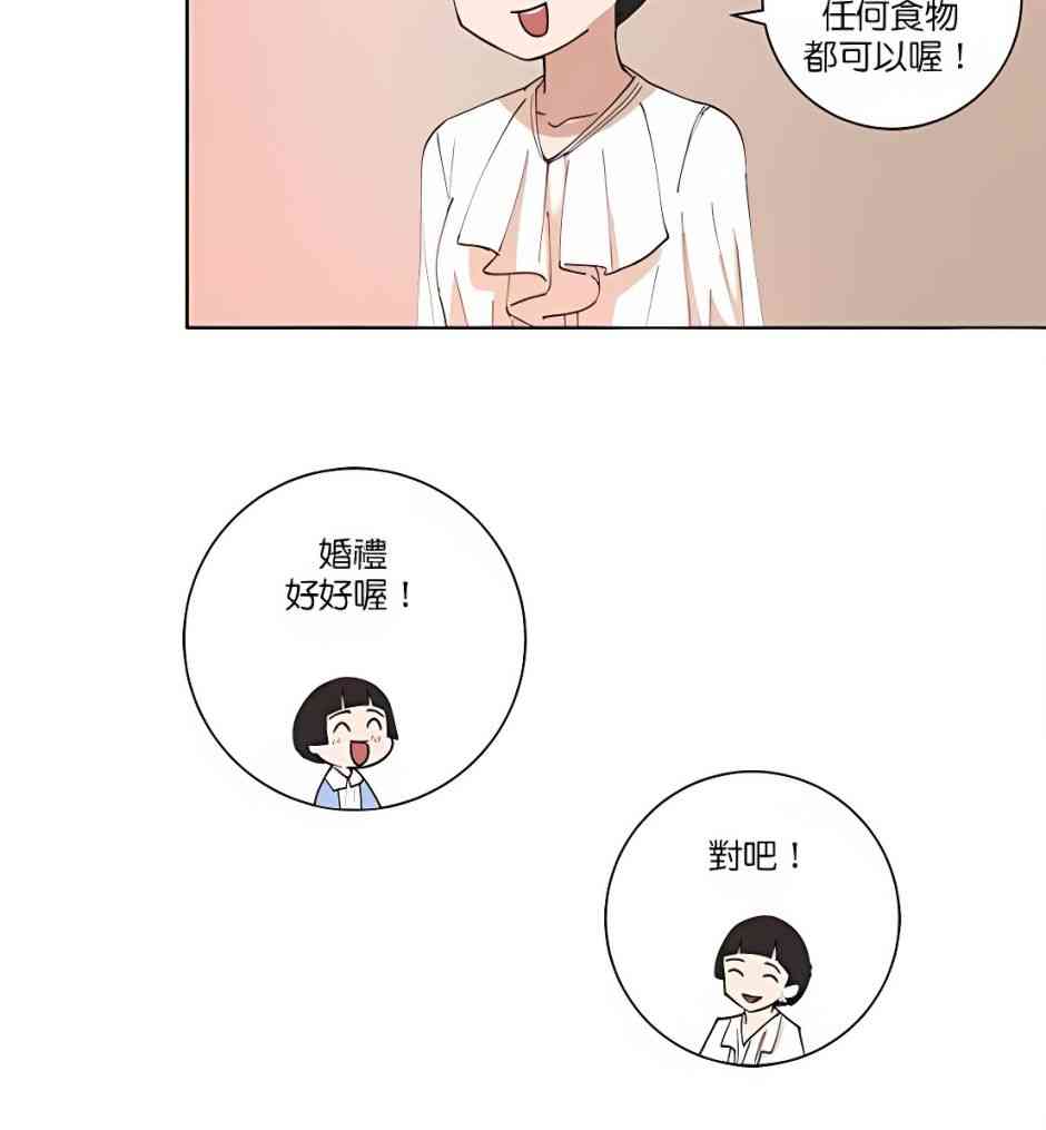 少女妈咪 107话 第18页