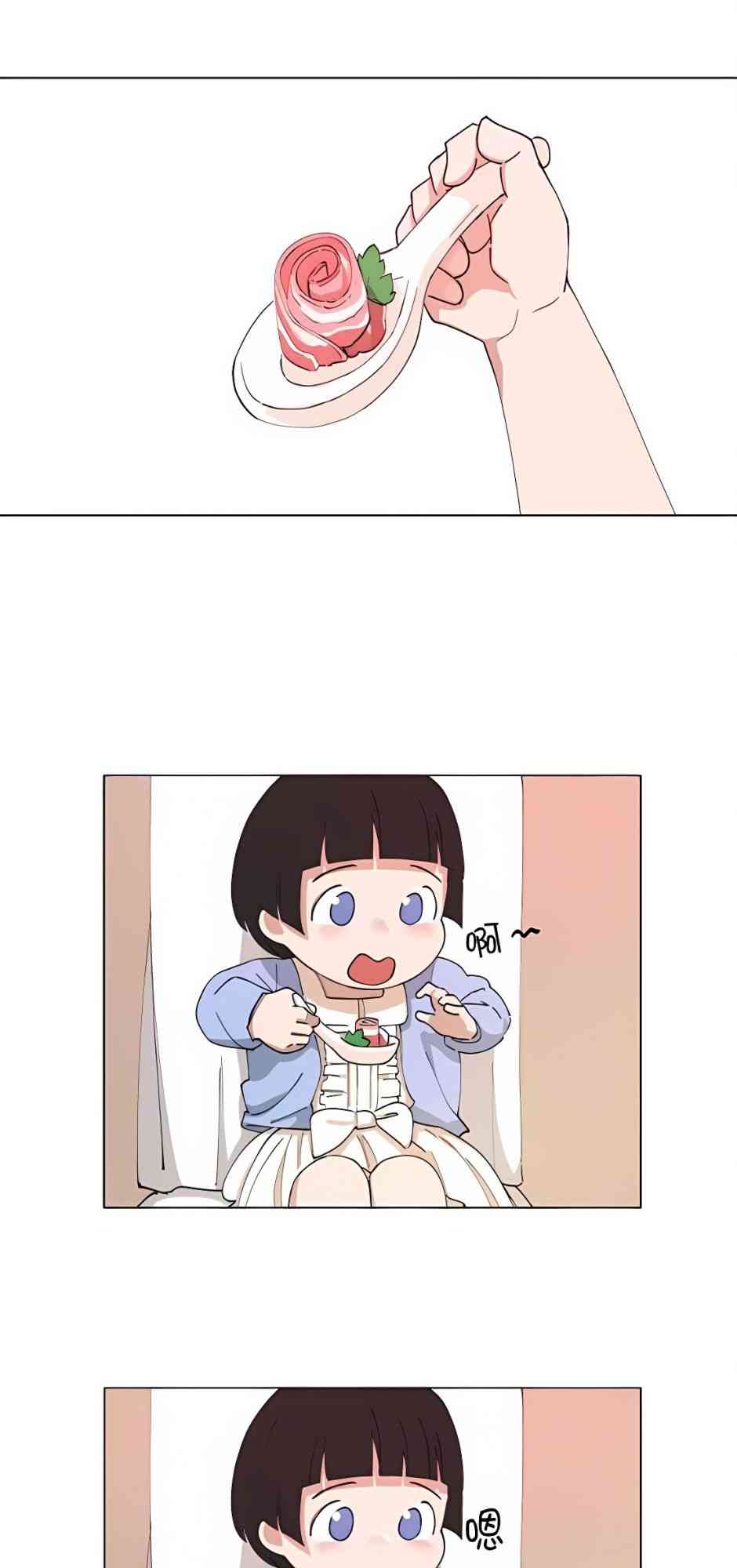 少女妈咪 107话 第19页