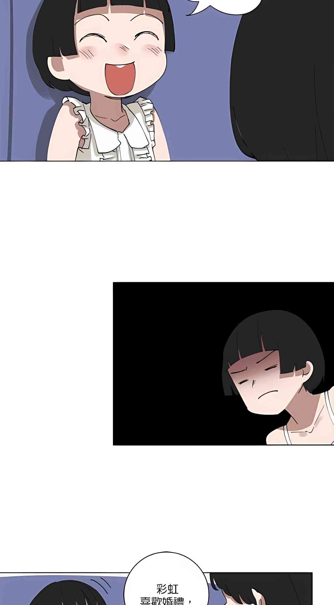 少女妈咪 108话 第10页